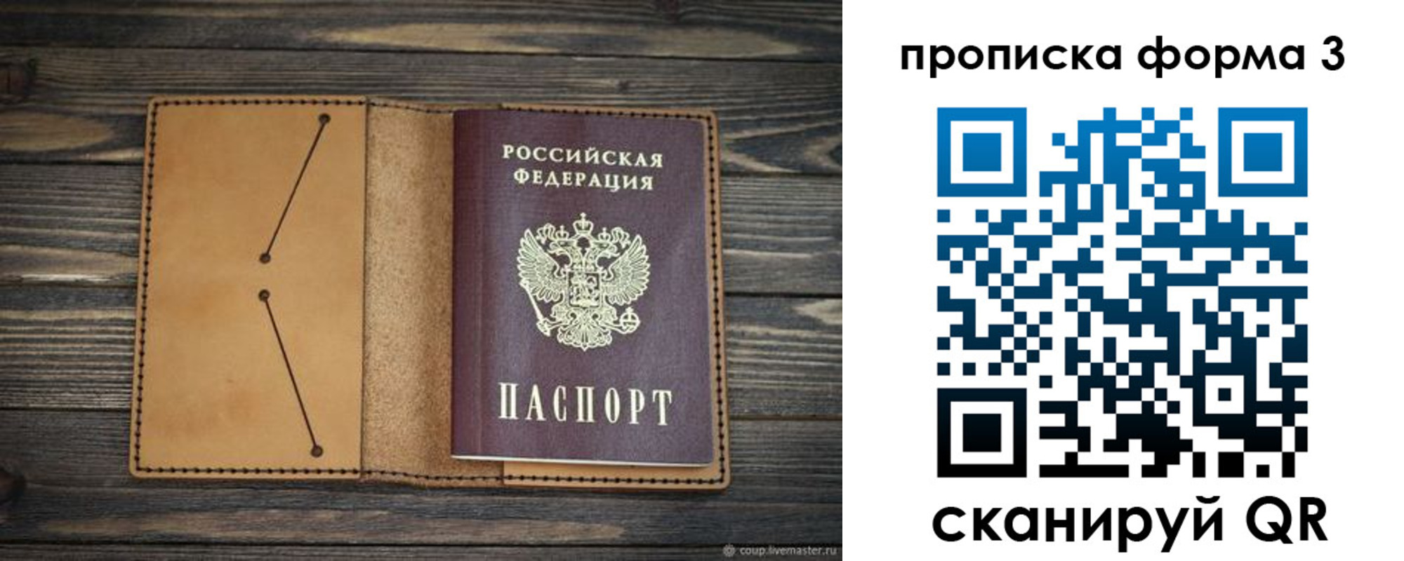 прописка штамп в Магнитогорске