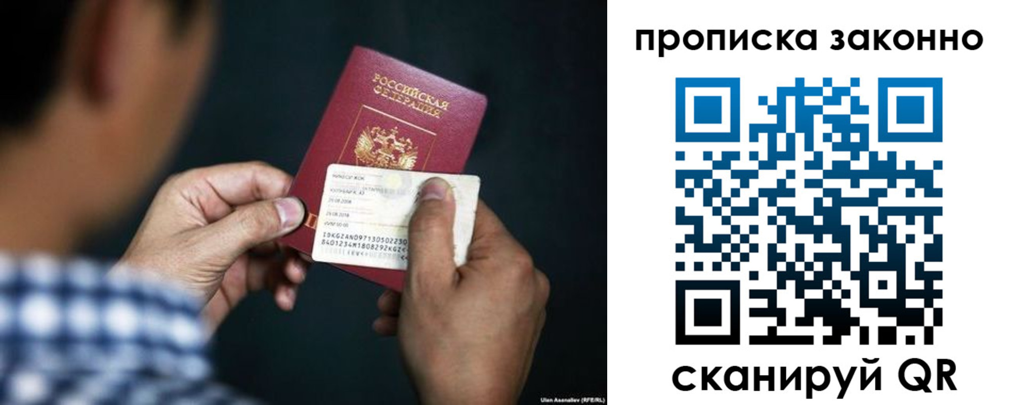временная регистрация купить в Магнитогорске